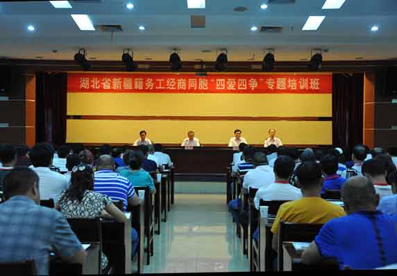 “四爱四争”专题培训班开班仪式