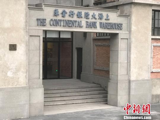 四行仓库纪念馆表示已在加强人防的同时加强技防?！⊥踝犹?摄