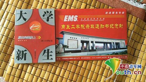 准大学生领录取通知书被强卖图书 邮局:是推荐