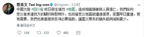 1502257755232547.jpg 蔡英文推特.jpg