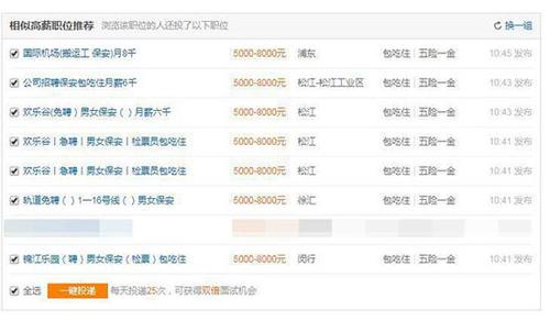 虚假招聘信息显示已认证 赶集网:钻了代招漏洞