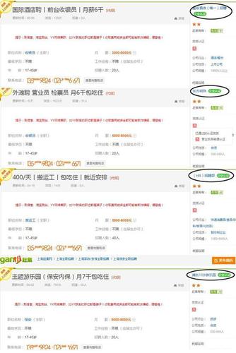 虚假招聘信息显示已认证 赶集网:钻了代招漏洞