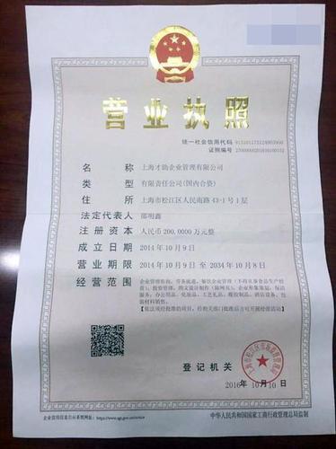 虚假招聘信息显示已认证 赶集网:钻了代招漏洞