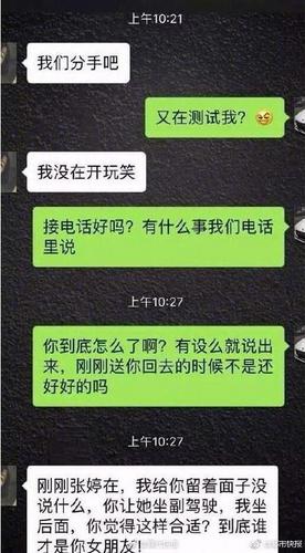 小伙发帖吐槽女友发飙理由：让女性朋友坐了副驾驶