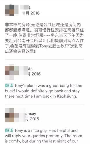 情侣网上订台湾民宿 入住后发现房内布满摄像头