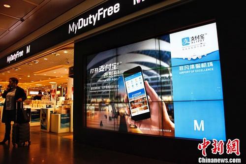 第三方支付。(资料图) <a target='_blank' href='http://www.chinanews.com/'>中新社</a>记者 钟欣 摄