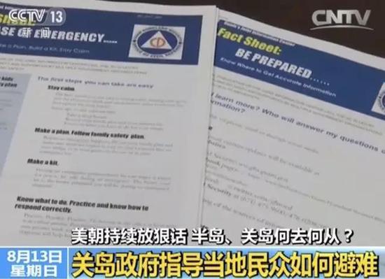 朝美口水仗升级 美议员发联名信:管管特朗普的嘴