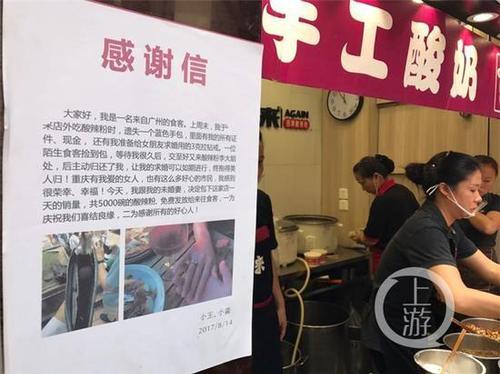 价值30多万钻戒失而复得 男子买5000碗酸辣粉请客