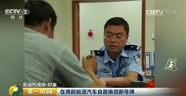 新能源汽车专用号牌来了！以后，你的车牌长这样