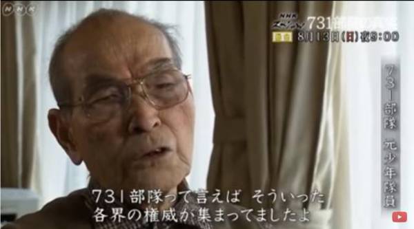 日本电视台播放731部队纪录片 首次公开认罪录音