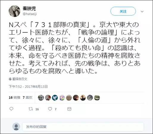 日本电视台播放731部队纪录片 首次公开认罪录音