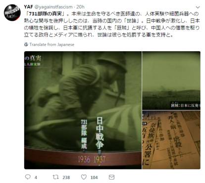 日本电视台播放731部队纪录片 首次公开认罪录音