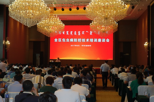 内蒙古全区包虫病防控技术培训座谈会现场 内蒙古全区包虫病防控技术培训座谈会现场