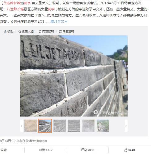 微博截图 微博截图