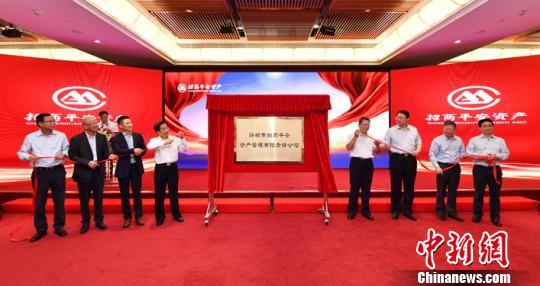 深圳首家地方资产管理公司揭牌