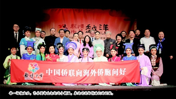 每一场演出后，艺术团都会打起这个横幅，表达对现场侨胞们的问候。