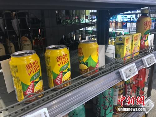 有商品备货明显较少。该款饮料只有3瓶。<a target='_blank' href='http://www.chinanews.com/' >中新网</a> 吴涛 摄