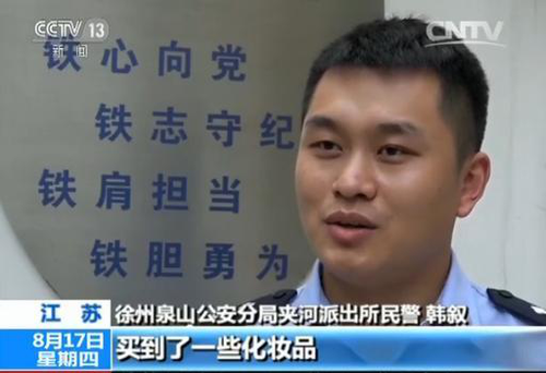 留学生炮制“韩妆”售假网络 总销售额超2亿