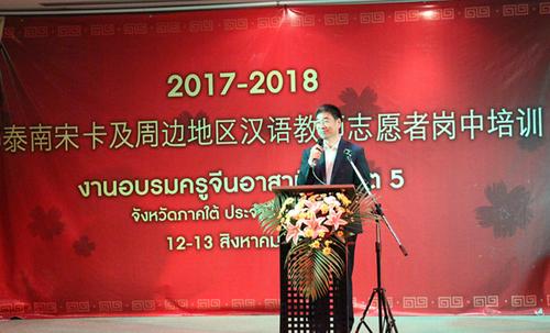 中国侨网(中国驻宋卡总领馆网站图片)