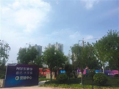 荣盛·阿尔卡迪亚·廊坊花语城销售人员告诉记者，外地户口可花钱落集体户口，落完户可开具“准购证”，按本地人30???购房。