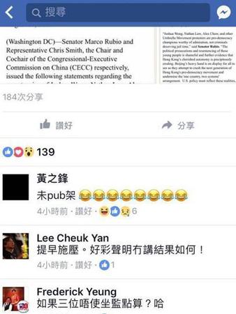 美被曝就非法“占中”案宣判公然干预香港司法