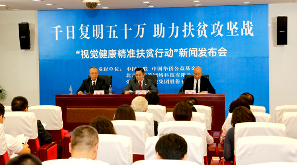 图为发布会现场 图为发布会现场