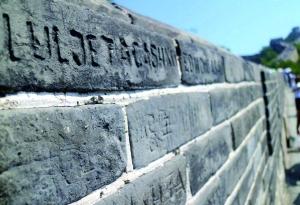 八达岭景区:装300多高清摄像头 游客刻字上黑名单