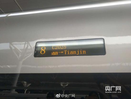复兴号京津冀开跑时速300公里 全程可用WiFi