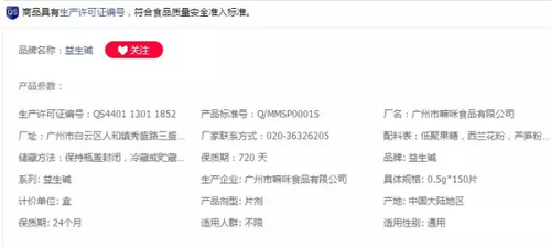 生男神药爆红背后的传谣利益链:发个帖赚3.2元