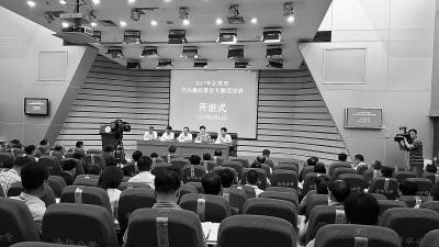 　党风廉政建设专题培训班开班式。