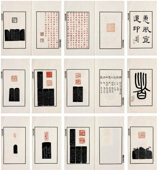 秦康祥 手拓并题 秦康祥 手拓并题