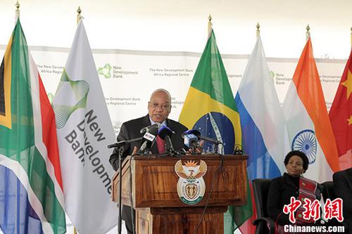 8月17日，金砖国家新开发银行非洲区域中心在约翰内斯堡正式成立。南非总统祖马和财政部长吉加巴、外交部长马沙巴内、科技部长潘多等多位内阁部长、副部长，新开发银行行长卡马特、副行长祝宪等参加了相关活动。图为祖马致辞。 <a target='_blank' href='http://www.chinanews.com/'>中新社</a>记者 宋方灿 摄