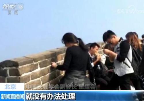 八达岭长城遭刻字 长城学会副会长:修复难比登天