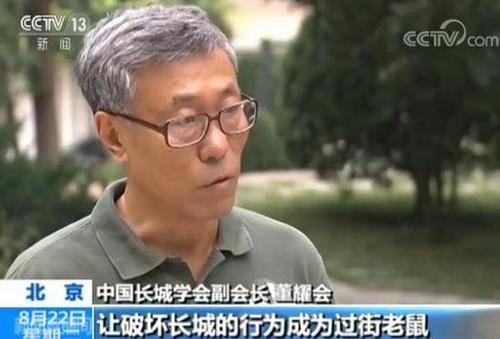 八达岭长城遭刻字 长城学会副会长:修复难比登天