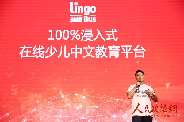 VIPKID中文项目负责人苏海峰讲话 VIPKID中文项目负责人苏海峰讲话