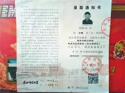 盲人新生被要求在校外租房？东北师大：房租我全掏