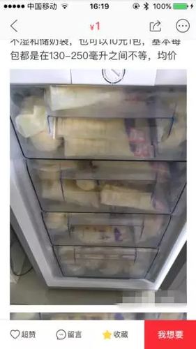 网上出售新鲜人奶订单好评源源不断 靠谱吗?