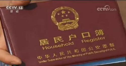 女子户籍成男性改7年才成功 派出所回应7年之久