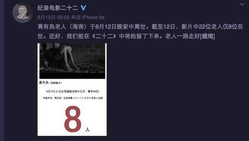 《二十二》导演:不再以纪录片的方式关注片中老人