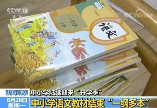 统编教材9月启用 统编教材9月启用