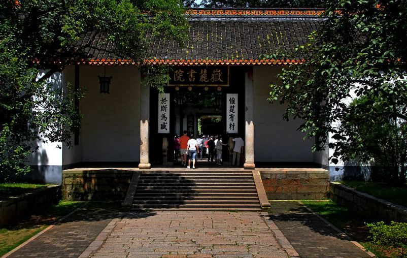 书院：传承和发展