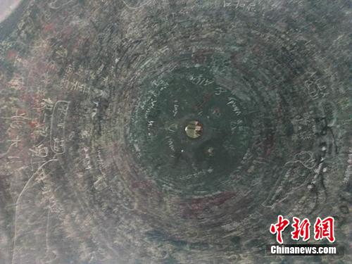北大古钟内壁涂鸦现状。中新网记者 宋宇晟 摄