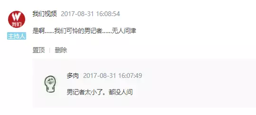 俩记者亲测公园相亲:女记者抢手 男记者无人问津