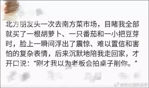 南北方买菜差别引热议:南方买一顿 北方买一吨