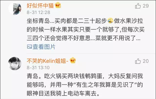 南北方买菜差别引热议:南方买一顿 北方买一吨