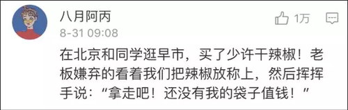 南北方买菜差别引热议:南方买一顿 北方买一吨