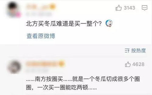 南北方买菜差别引热议:南方买一顿 北方买一吨