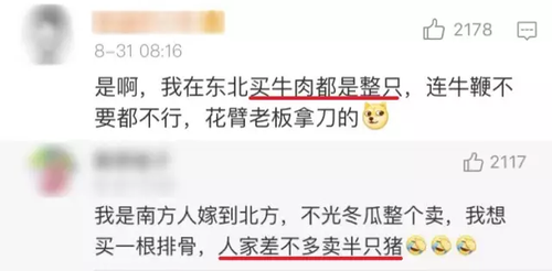 南北方买菜差别引热议:南方买一顿 北方买一吨