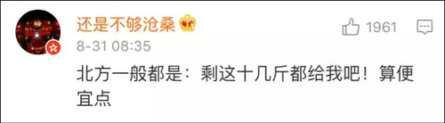 南北方买菜差别引热议:南方买一顿 北方买一吨