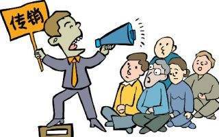 女大学生贷款6万搞传销 获救后还想拉父母做下线